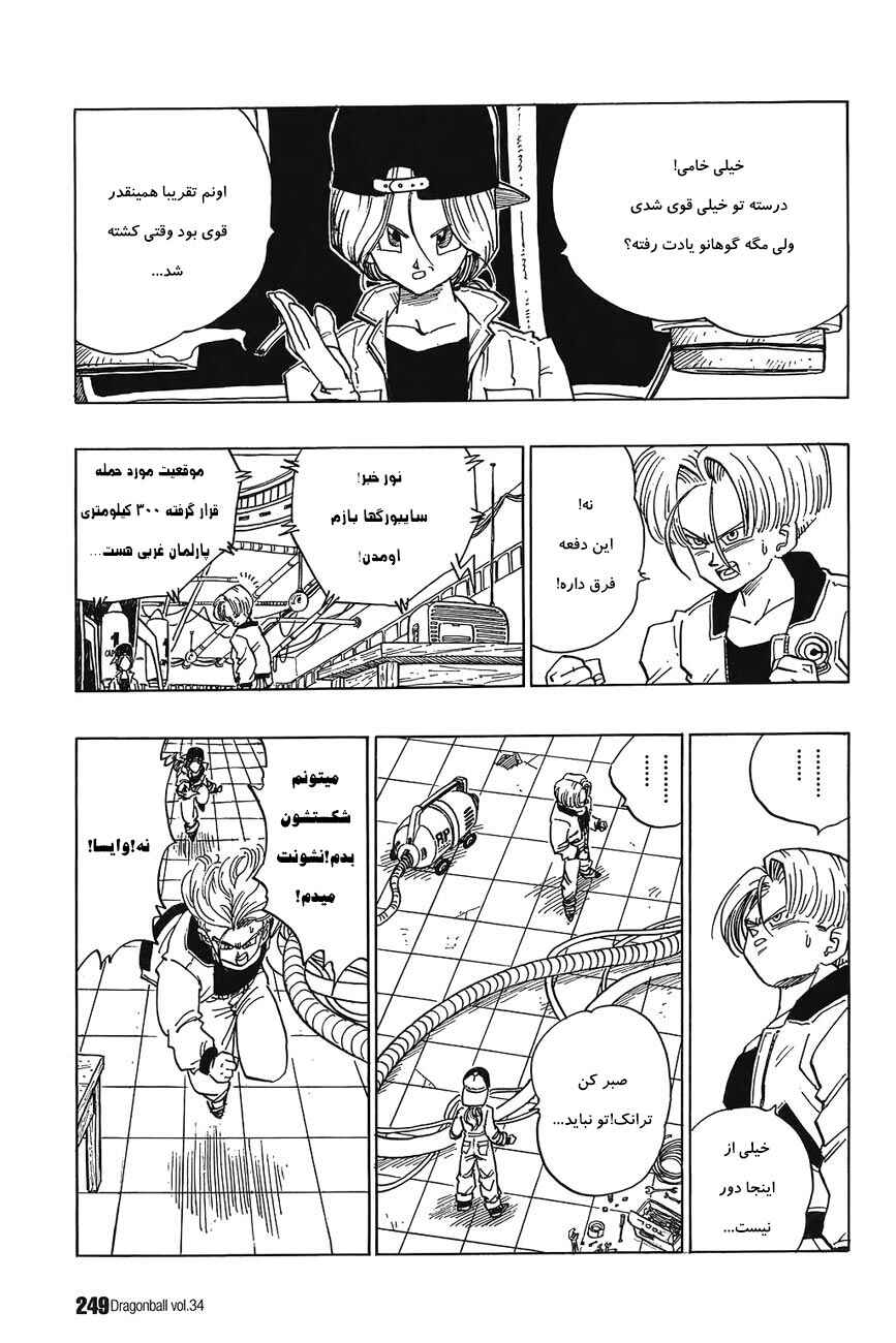 Chapter 396.5 - Page 16