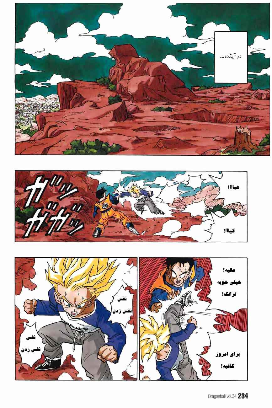 Chapter 396.5 - Page 2