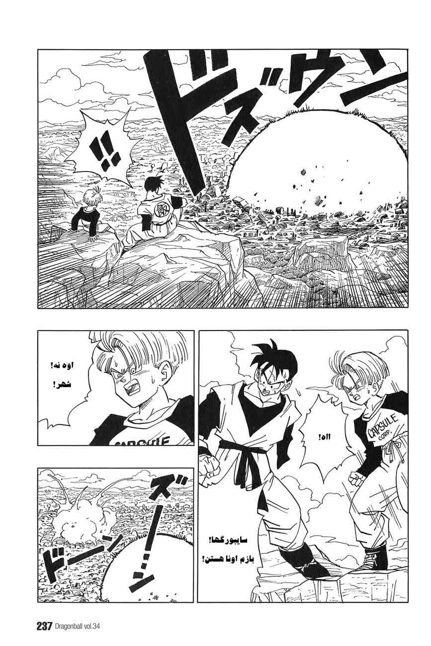 Chapter 396.5 - Page 4