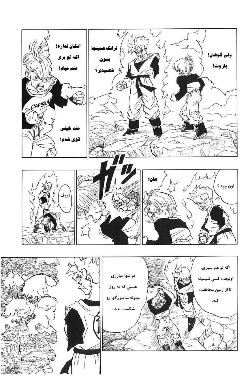 Chapter 396.5 - Page 6
