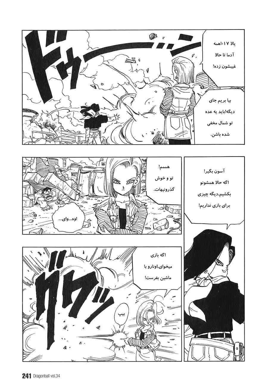 Chapter 396.5 - Page 8