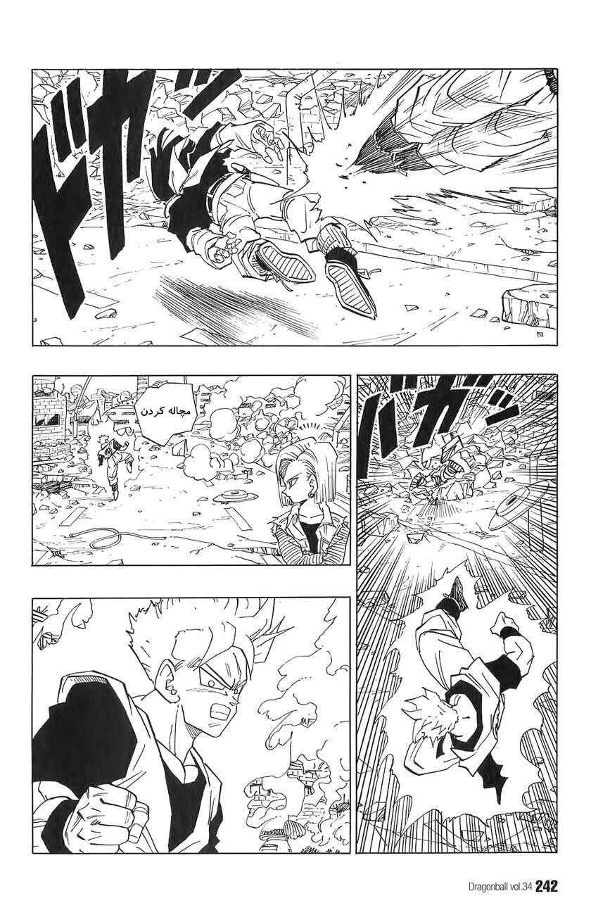 Chapter 396.5 - Page 9