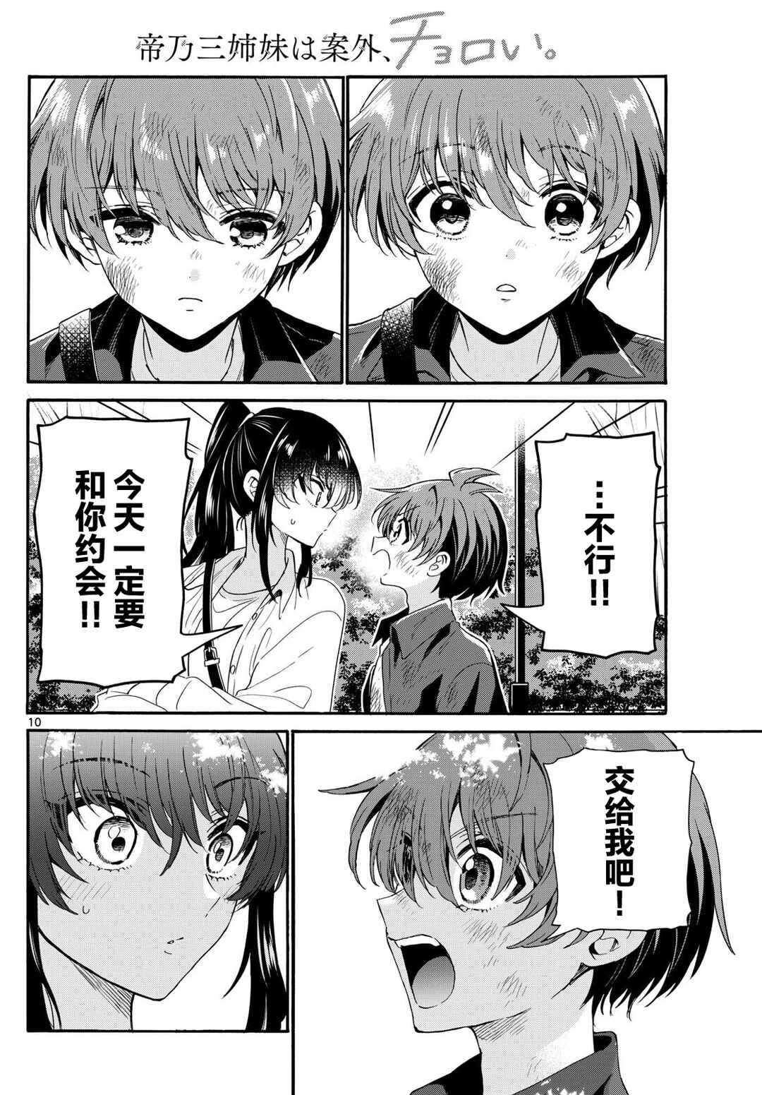 Chapter 148 - Page 10