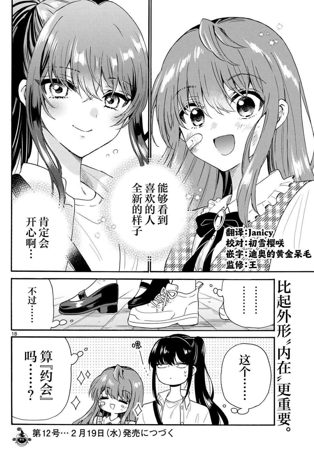 Chapter 148 - Page 18