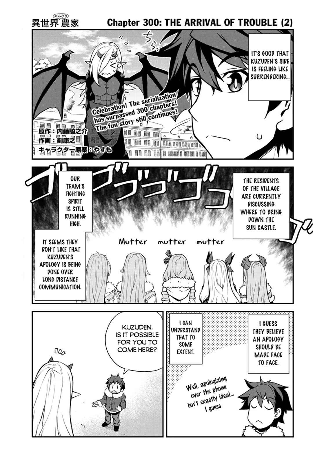 Chapter 300 - Page 2