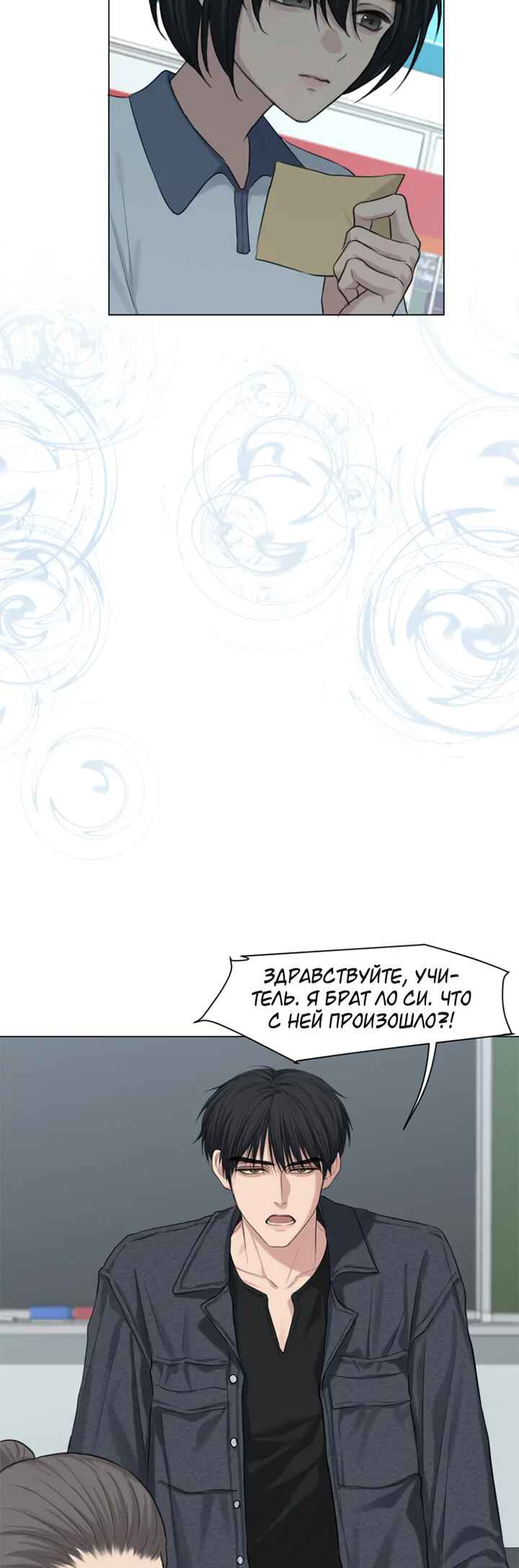 Chapter 12 - Page 10