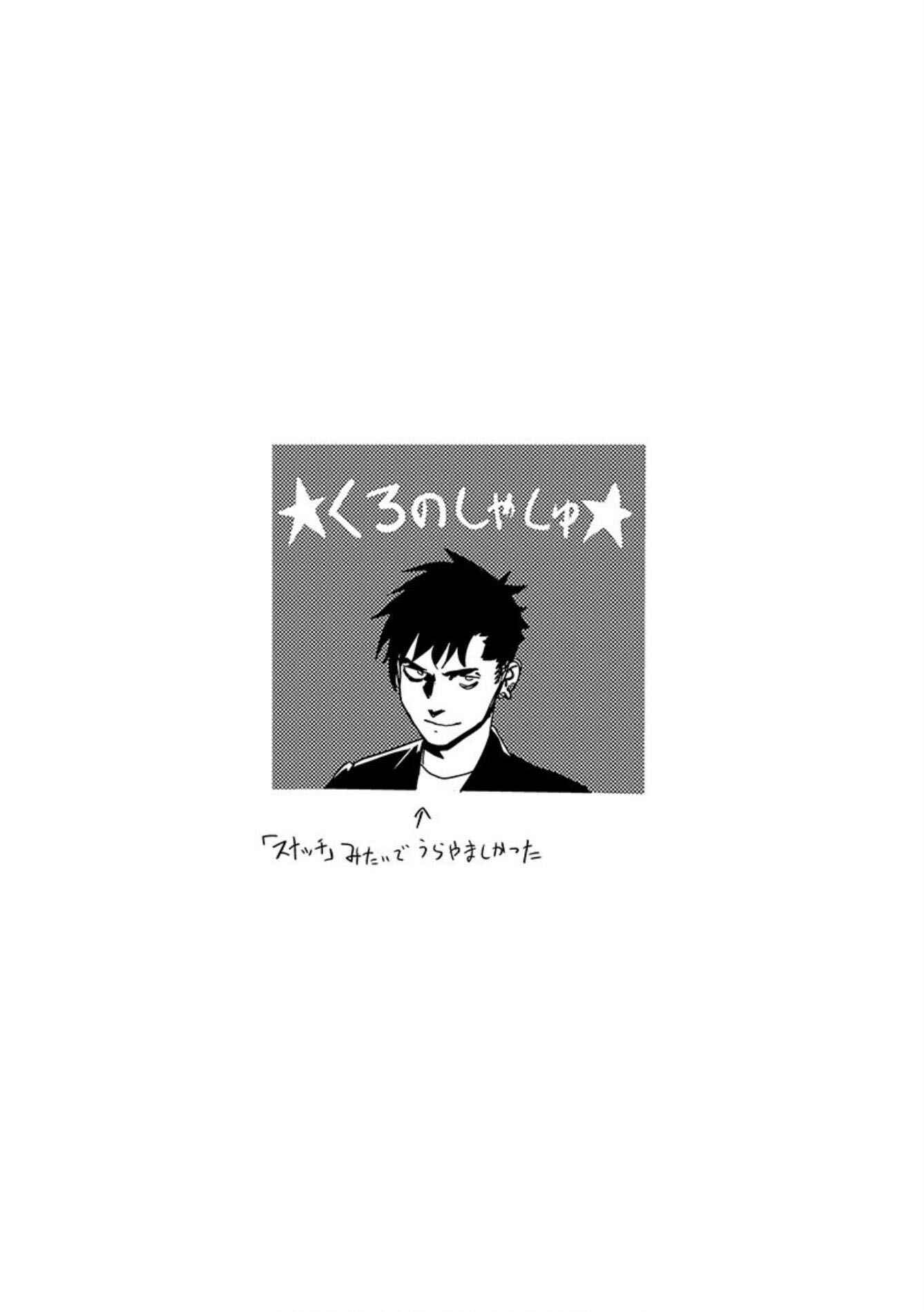 Chapter 29 - Page 20