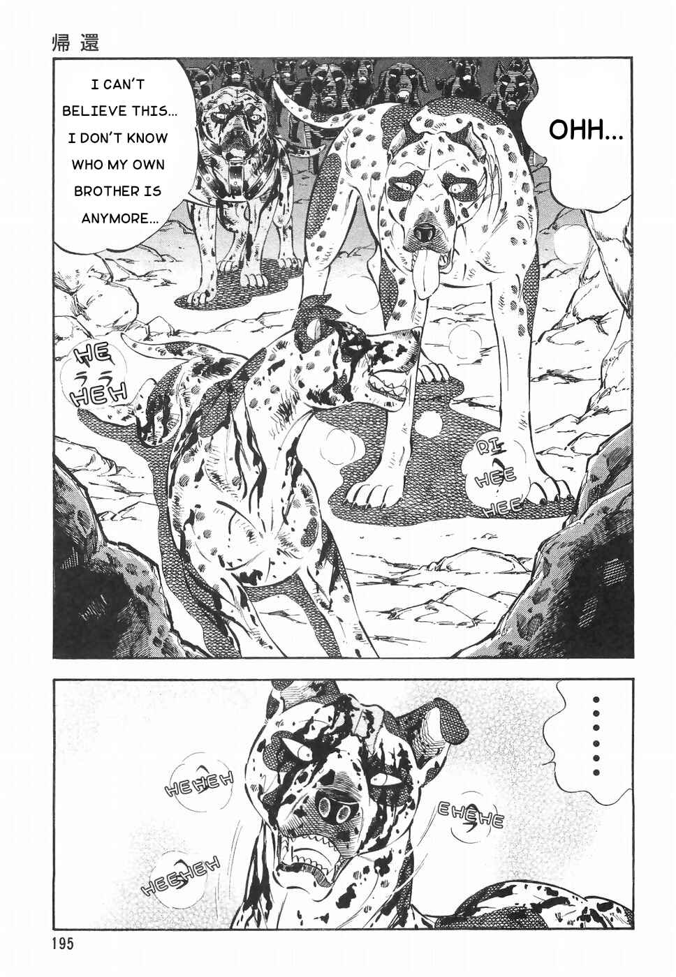 Chapter 179 - Page 17