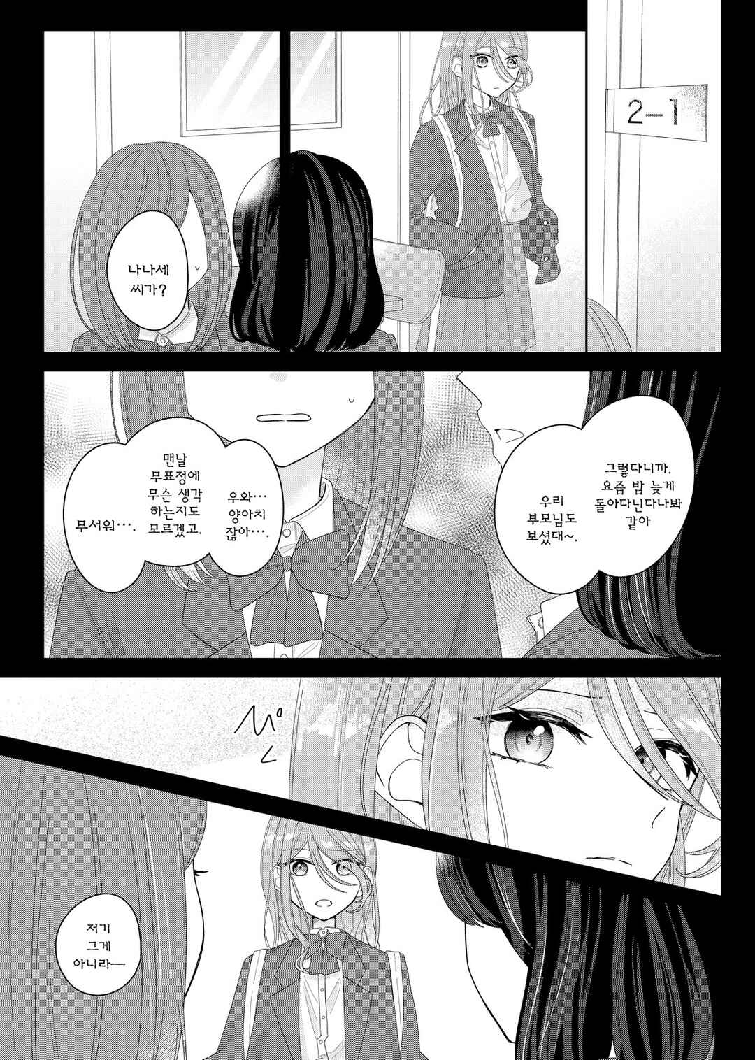 Chapter 6 - Page 3
