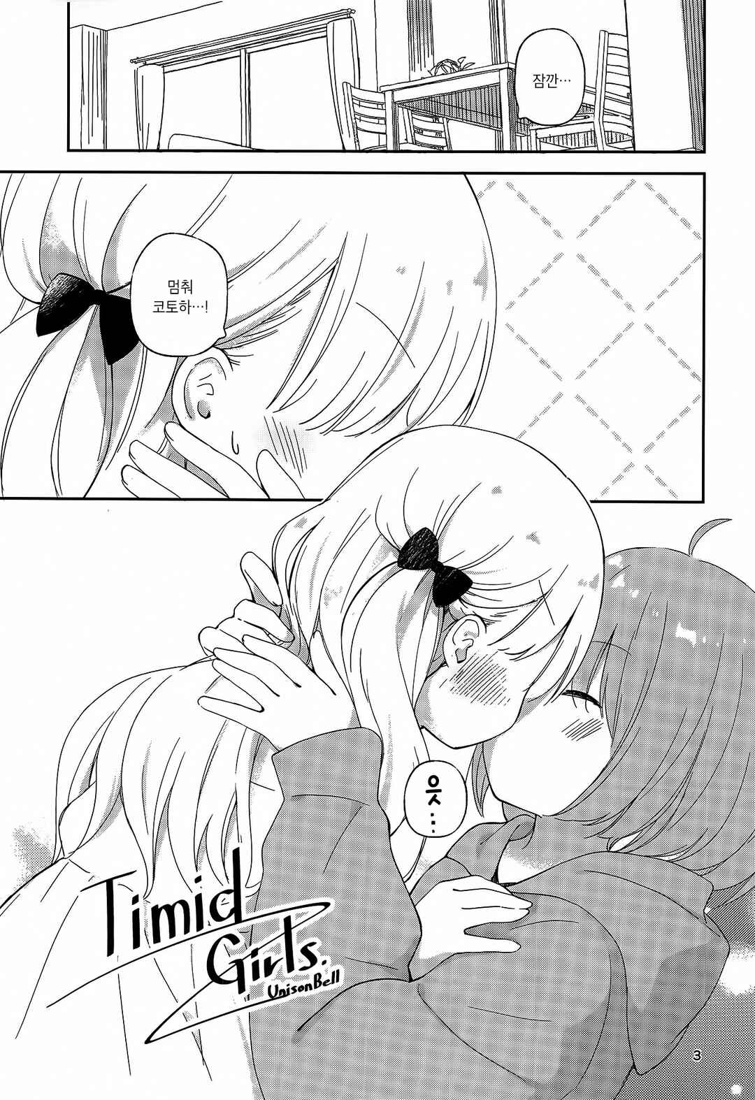 Chapter ? - Page 2
