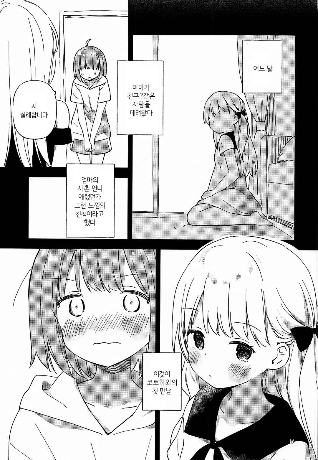 Chapter ? - Page 4
