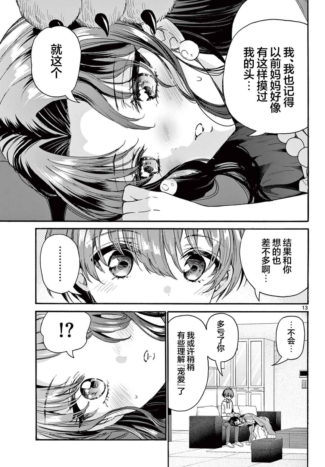 Chapter 170 - Page 13