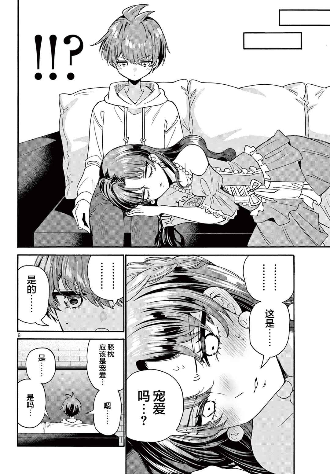 Chapter 170 - Page 6