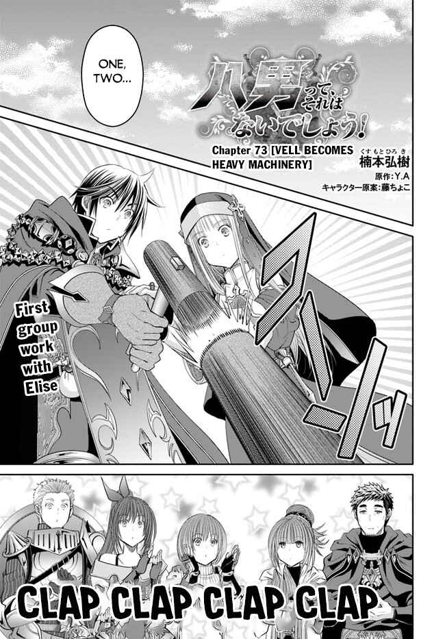 Chapter 73 - Page 2