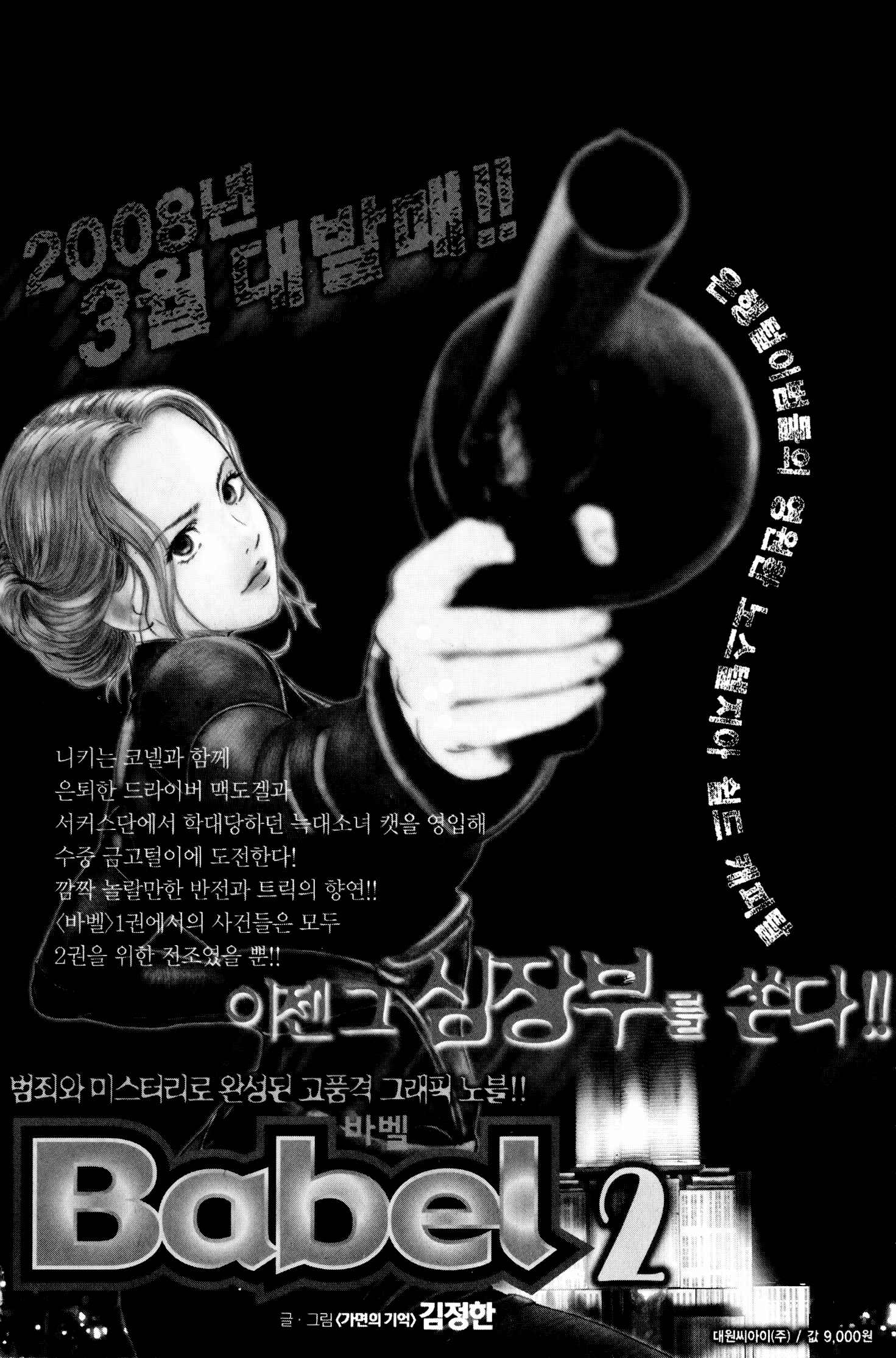 Chapter 89 - Page 26