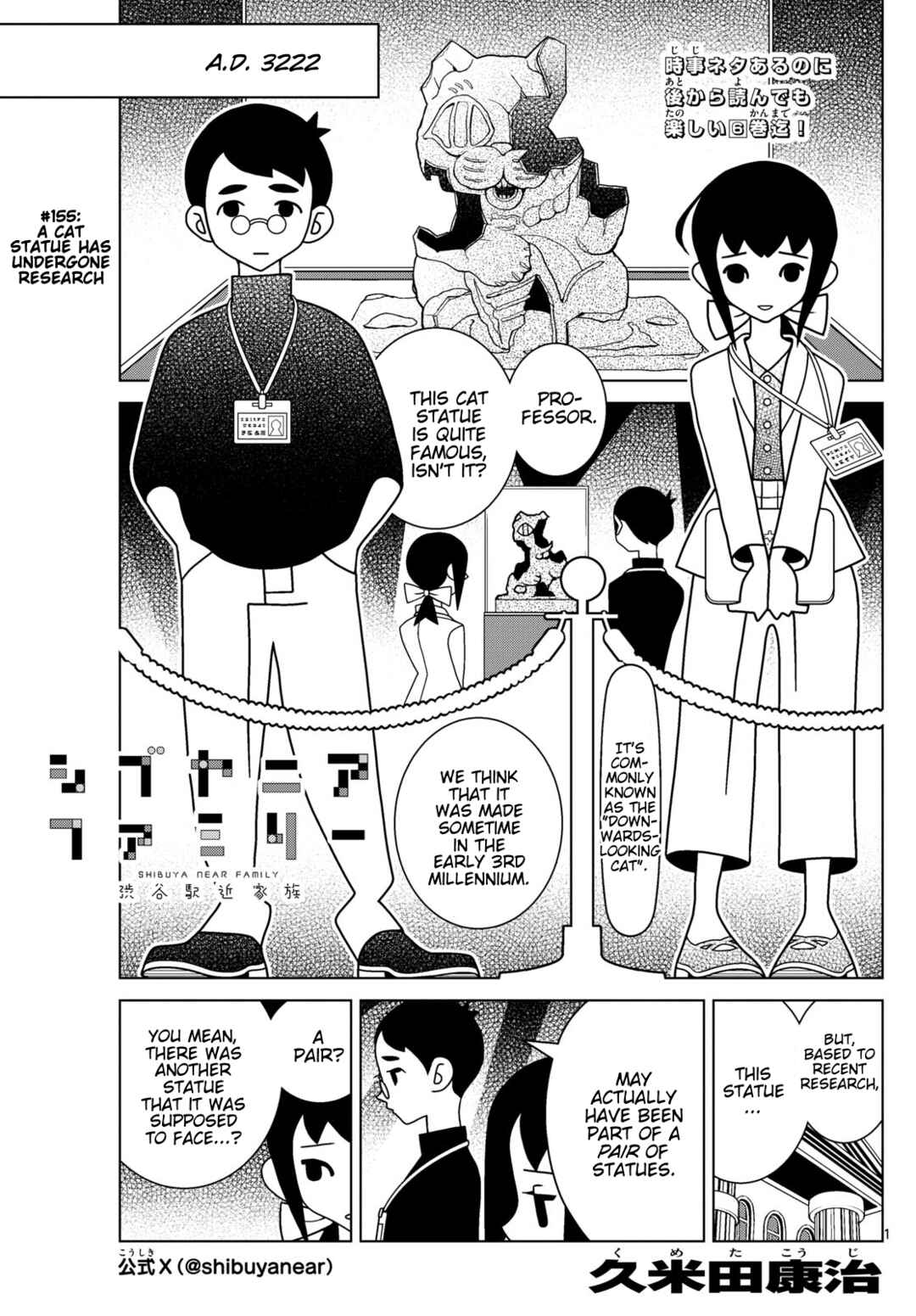 Chapter 155 - Page 1