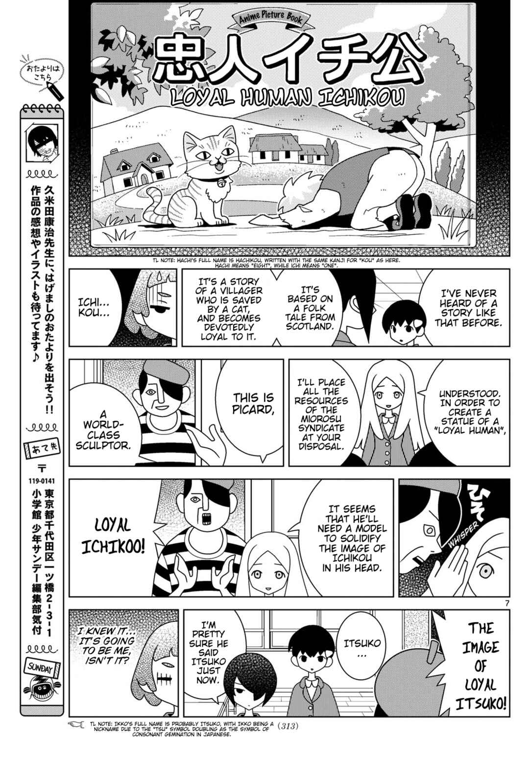 Chapter 155 - Page 7