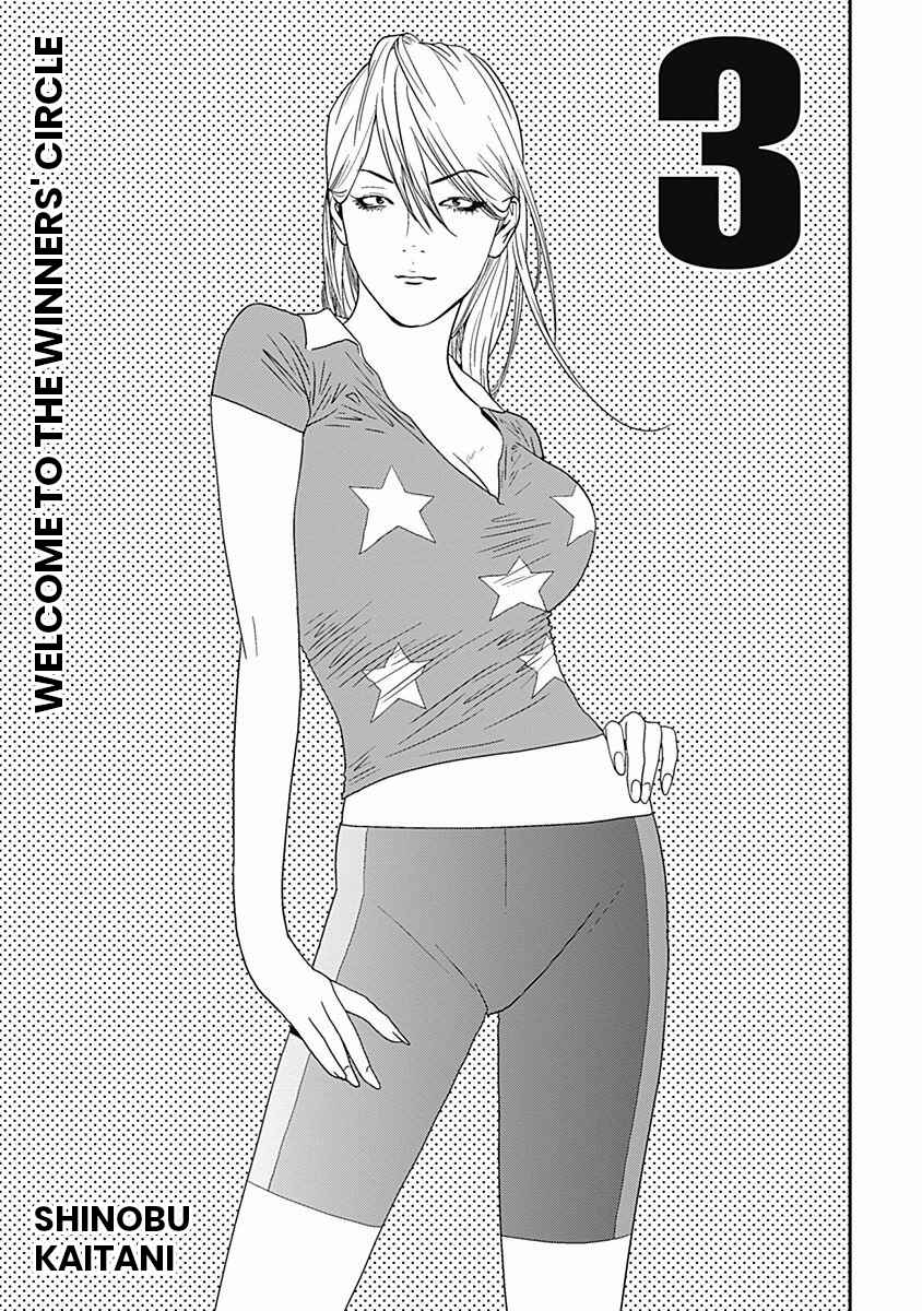 Chapter 14 - Page 2