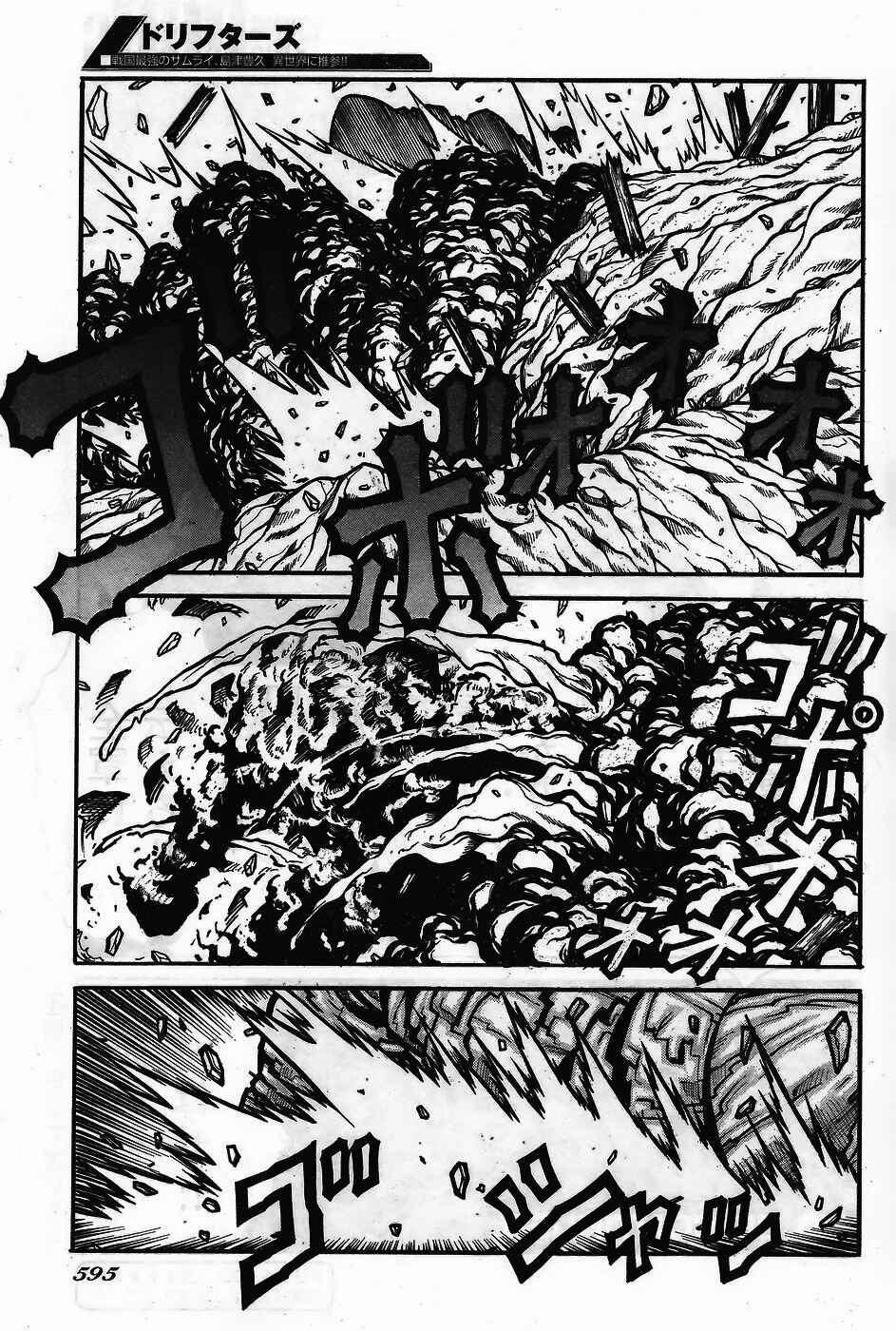 Chapter 62 - Page 16