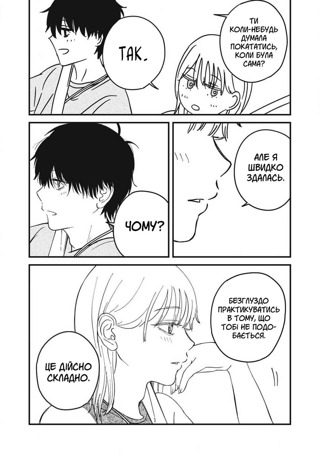 Chapter 18 - Page 3