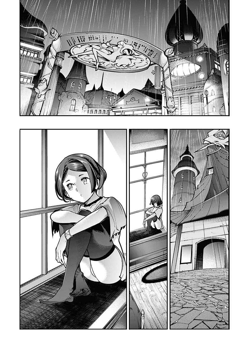 Chapter 85 - Page 2