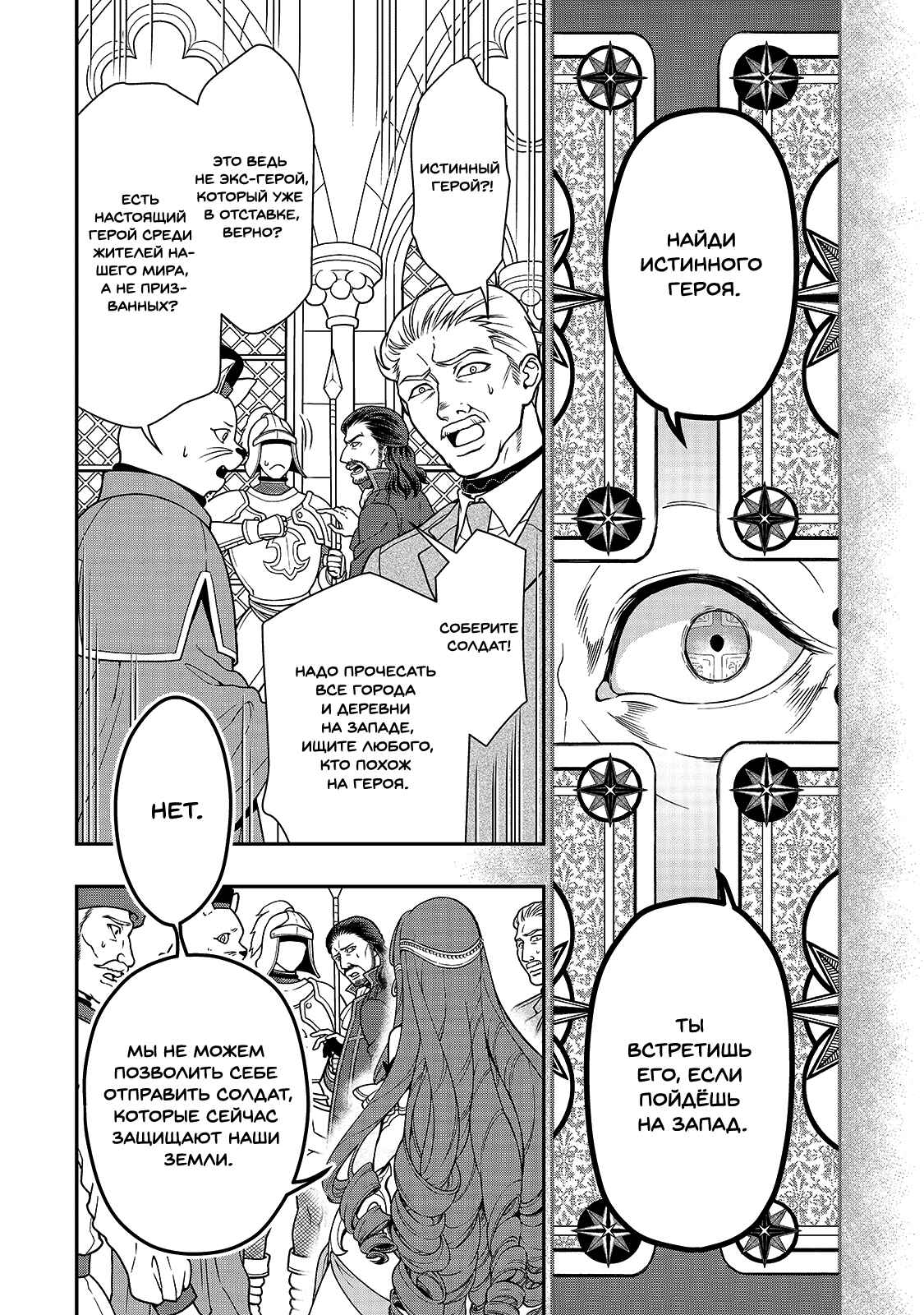Chapter 10 - Page 10