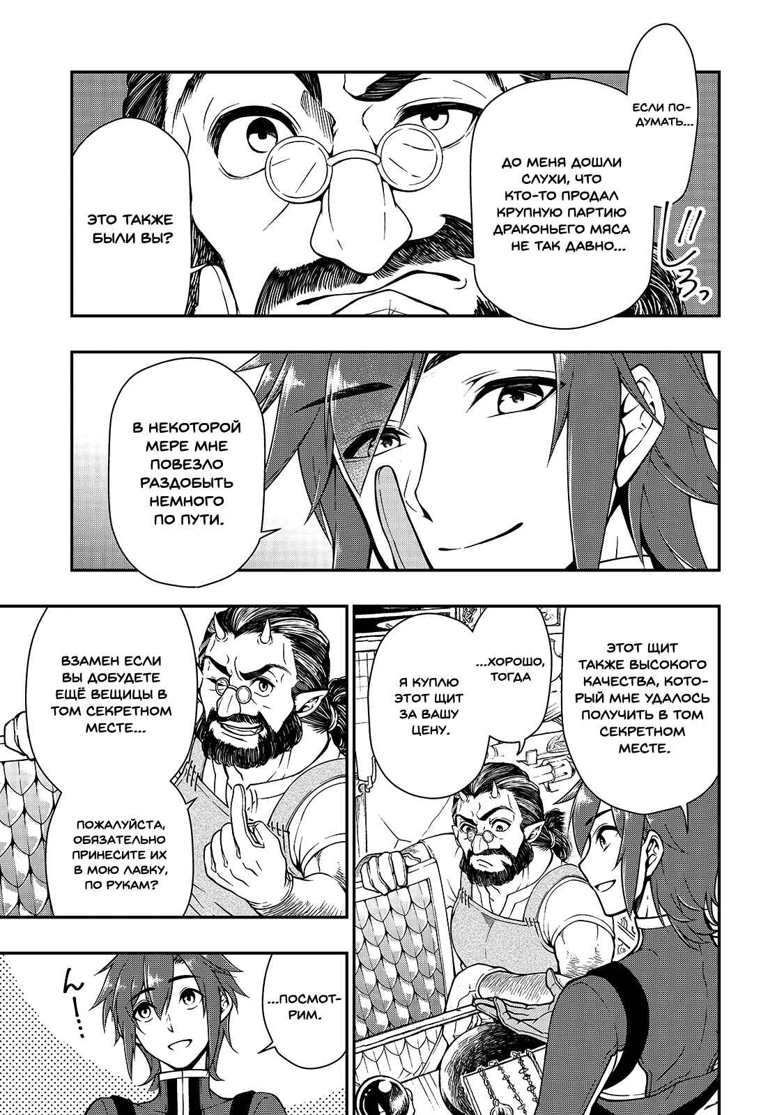 Chapter 10 - Page 13