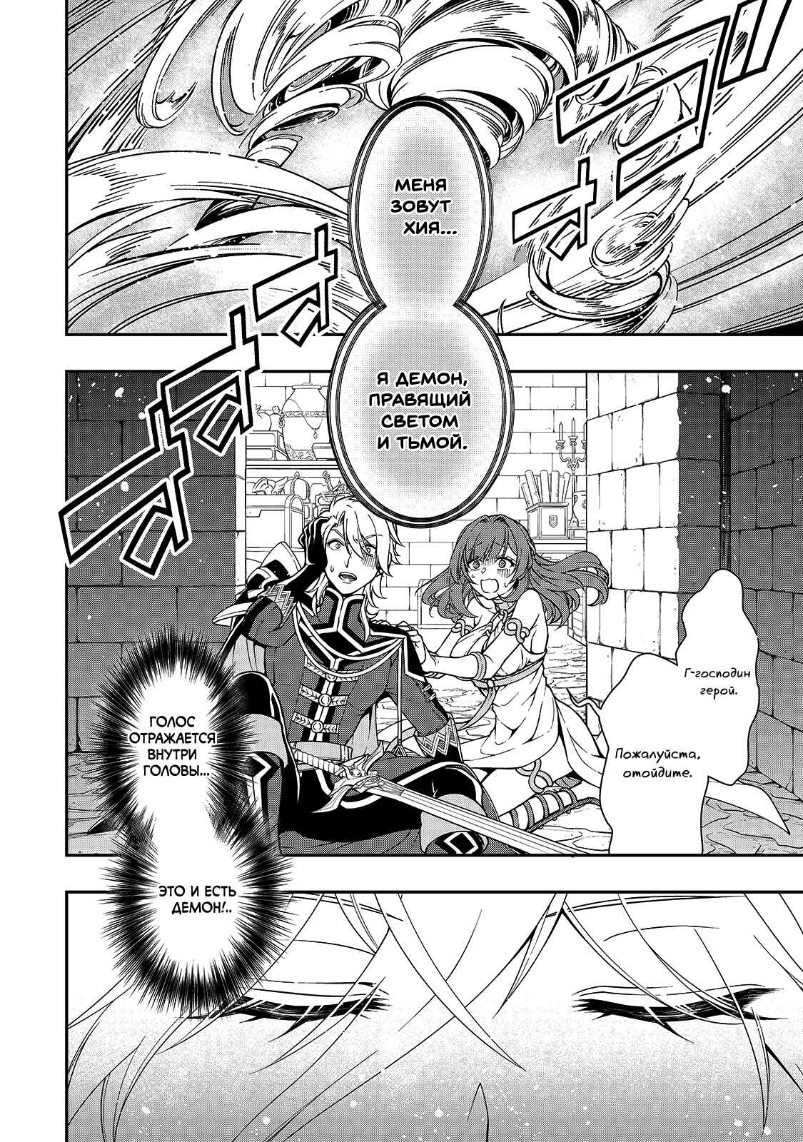 Chapter 10 - Page 2