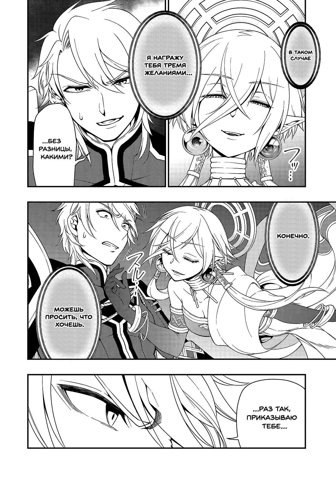 Chapter 10 - Page 4