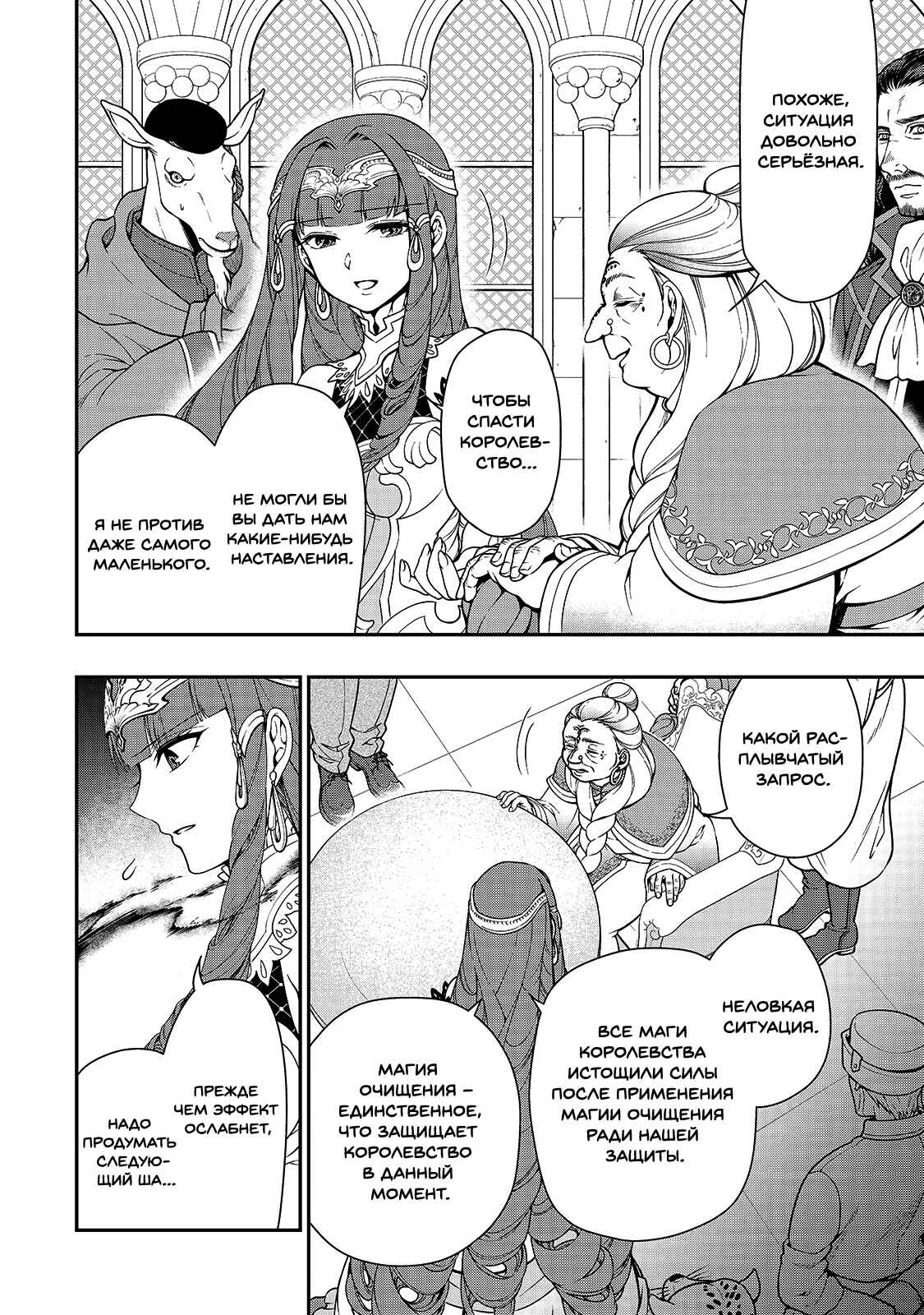 Chapter 10 - Page 6