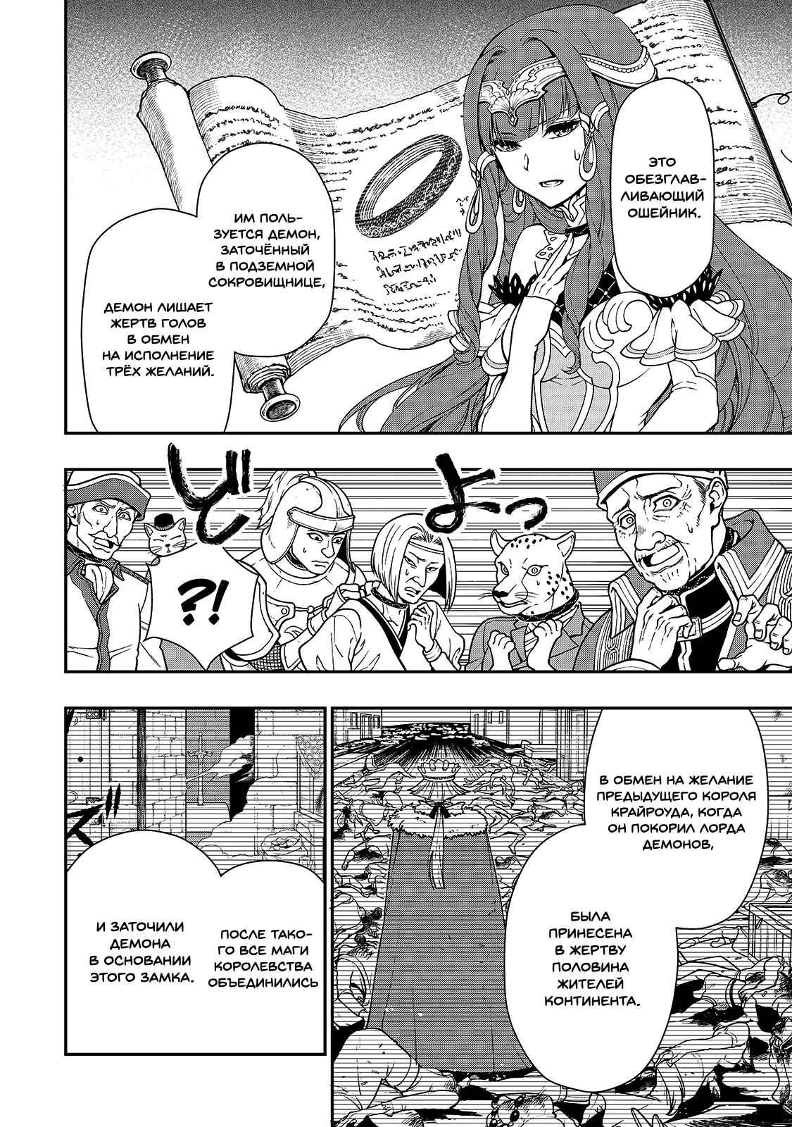 Chapter 10 - Page 8