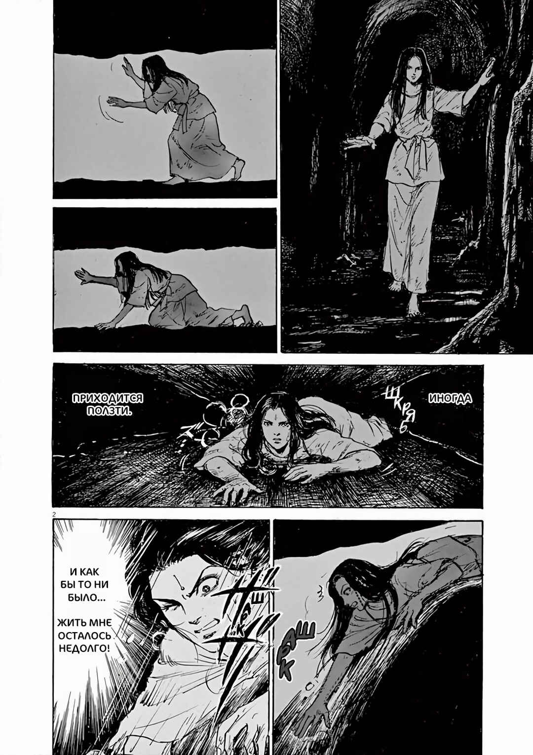 Chapter 7 - Page 7