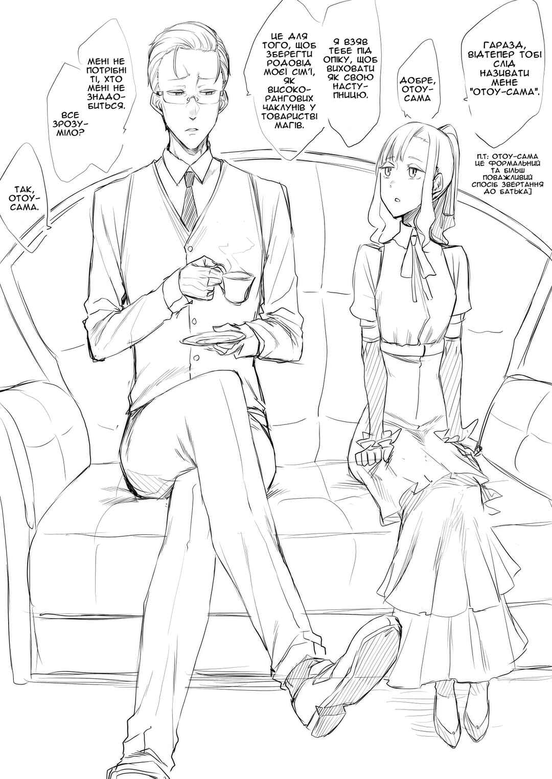 Chapter 11 - Page 1
