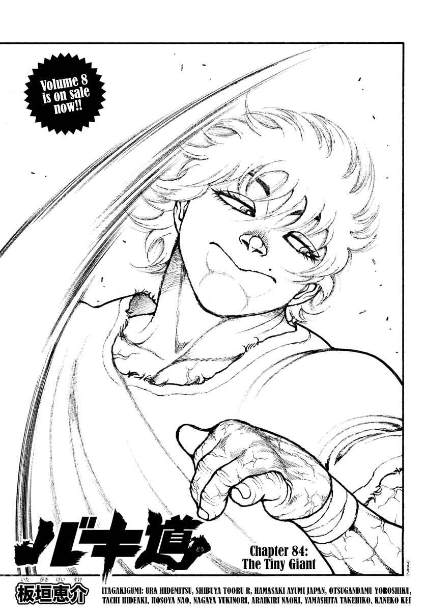 Chapter 84 - Page 1