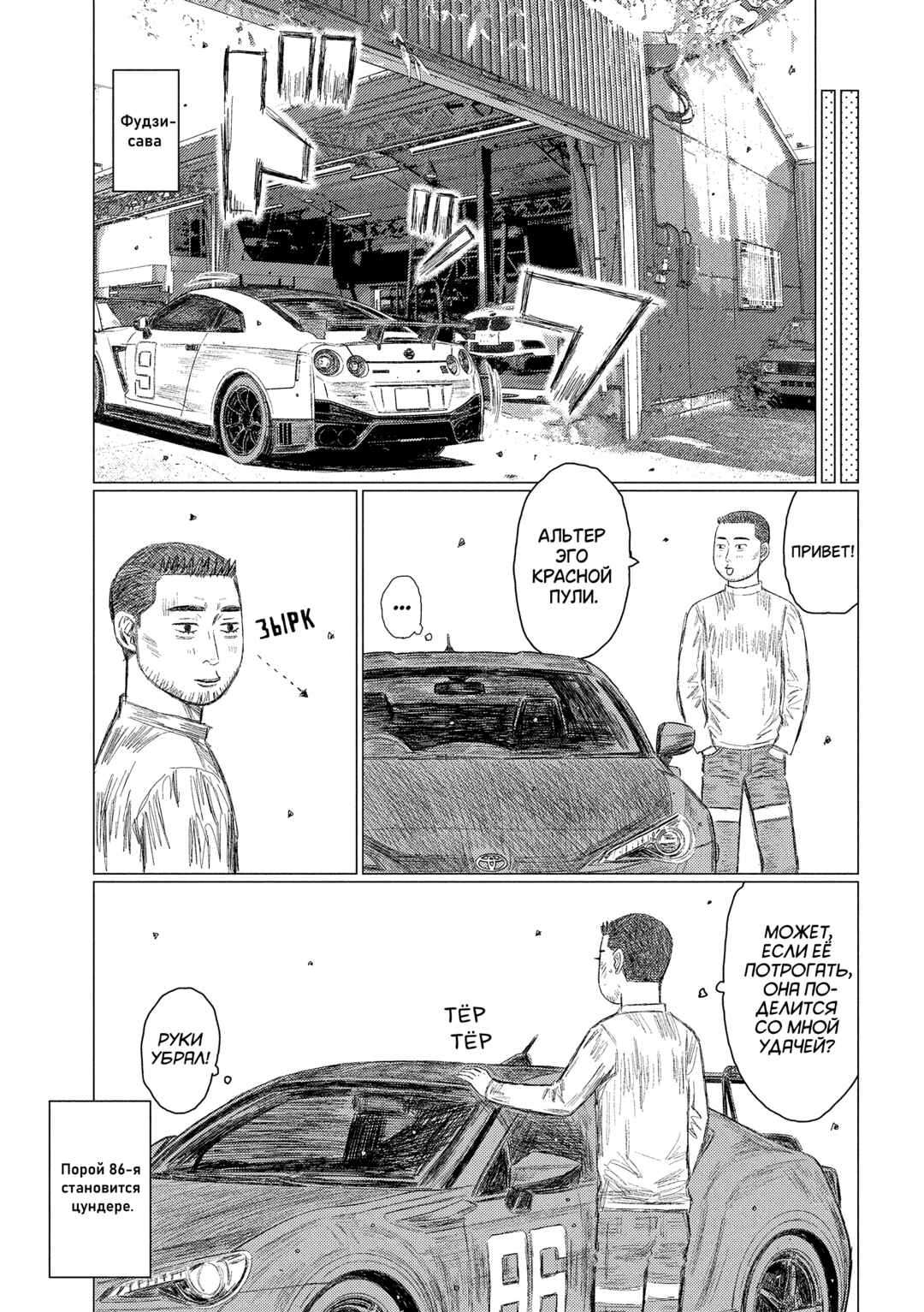 Chapter 227 - Page 10