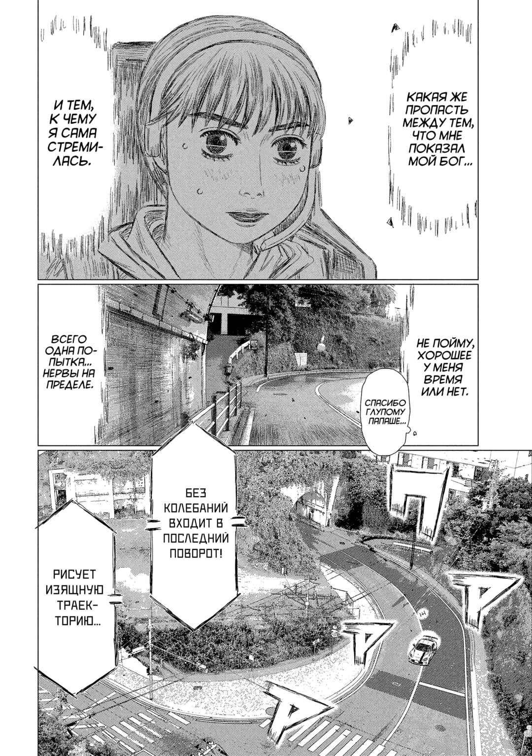 Chapter 227 - Page 3