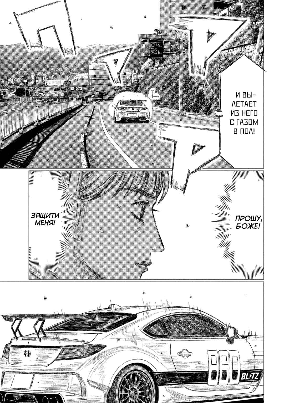 Chapter 227 - Page 4