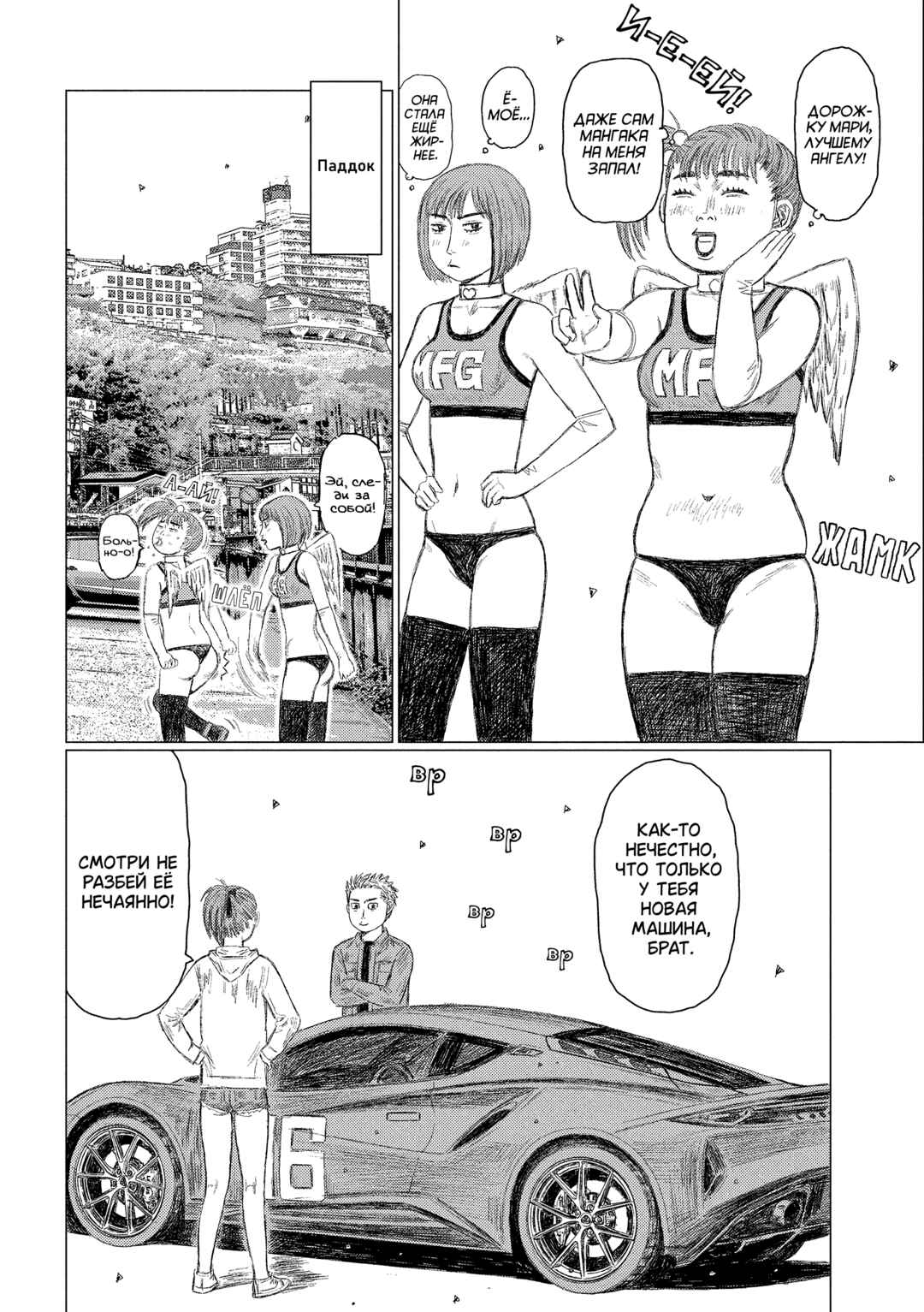 Chapter 227 - Page 7