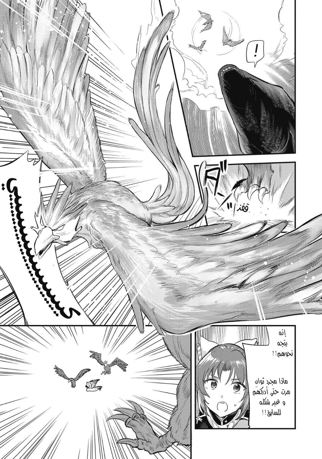 Chapter 12 - Page 14