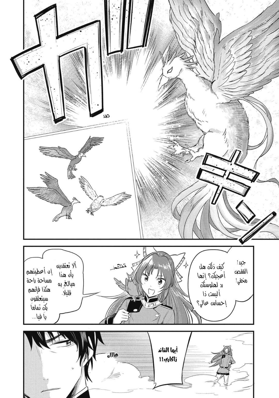 Chapter 12 - Page 15
