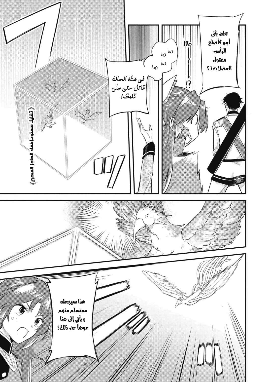 Chapter 12 - Page 20