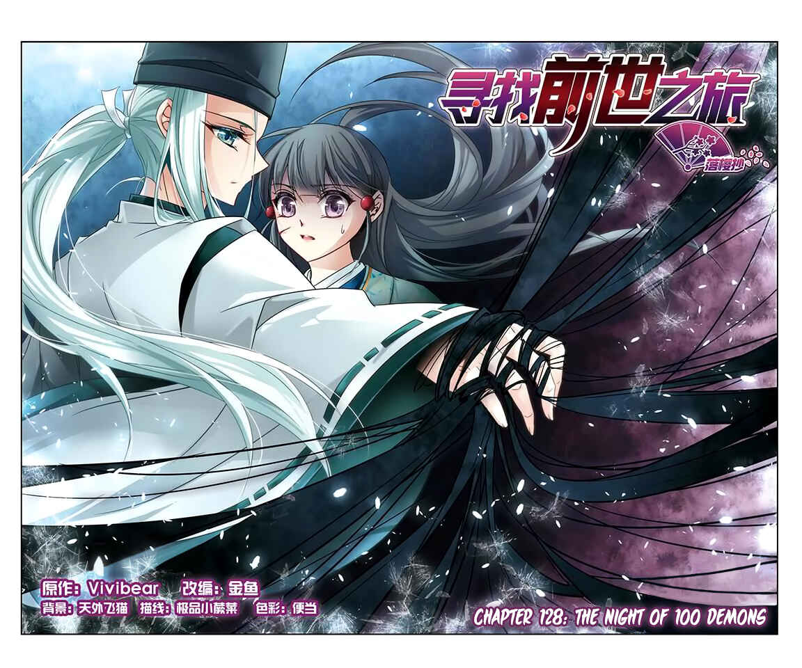 Chapter 128 - Page 2