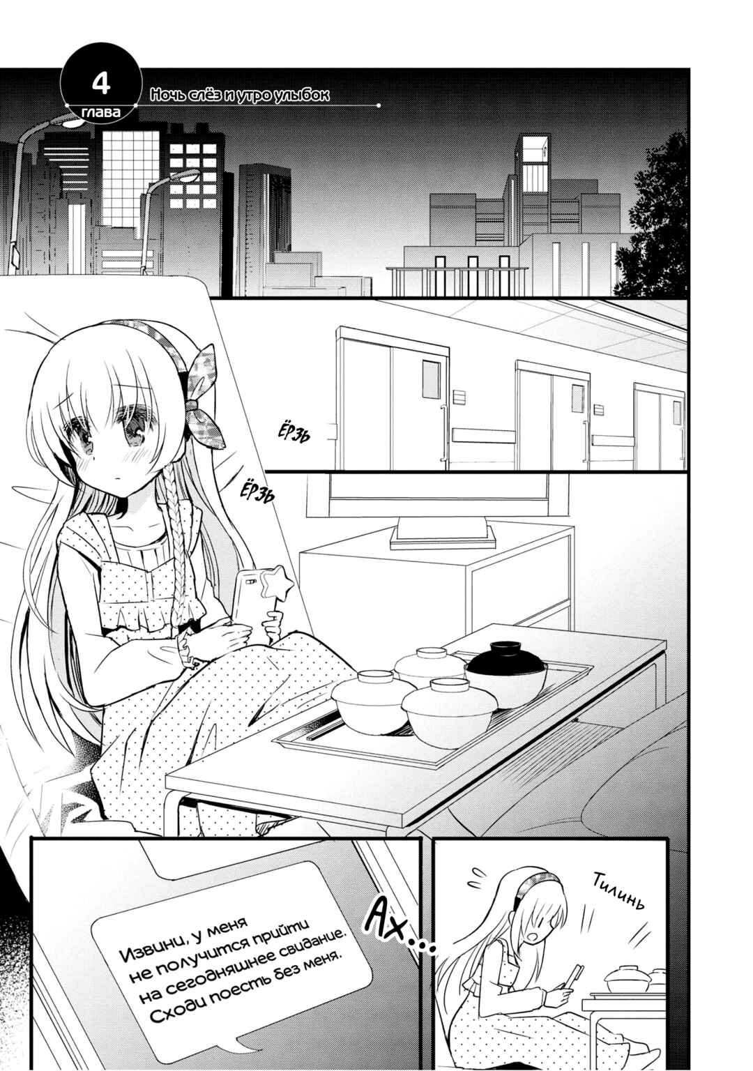 Chapter 4 - Page 1