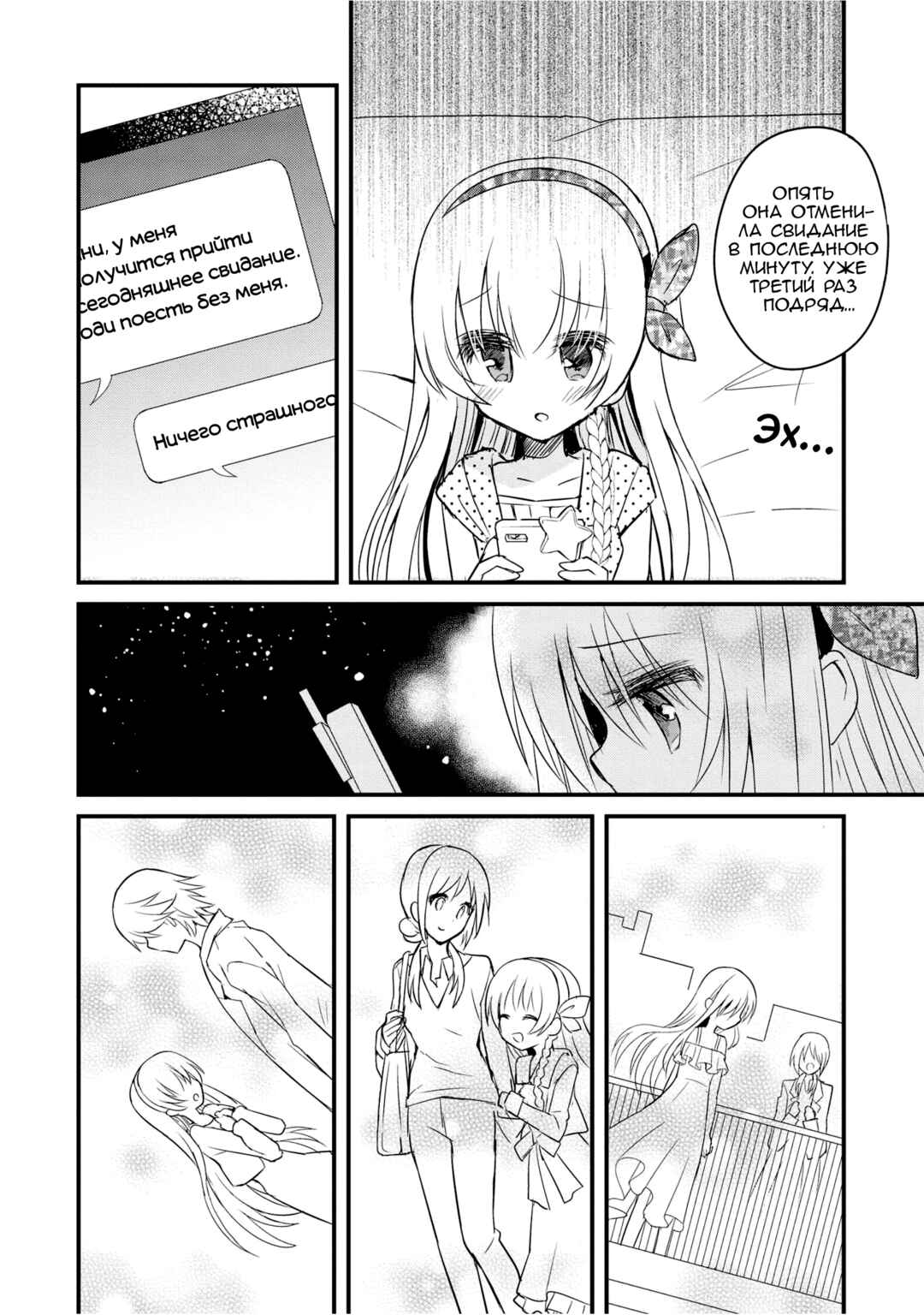Chapter 4 - Page 2