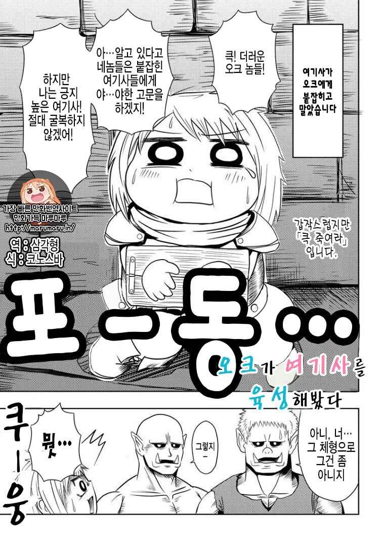 Chapter 1 - Page 1