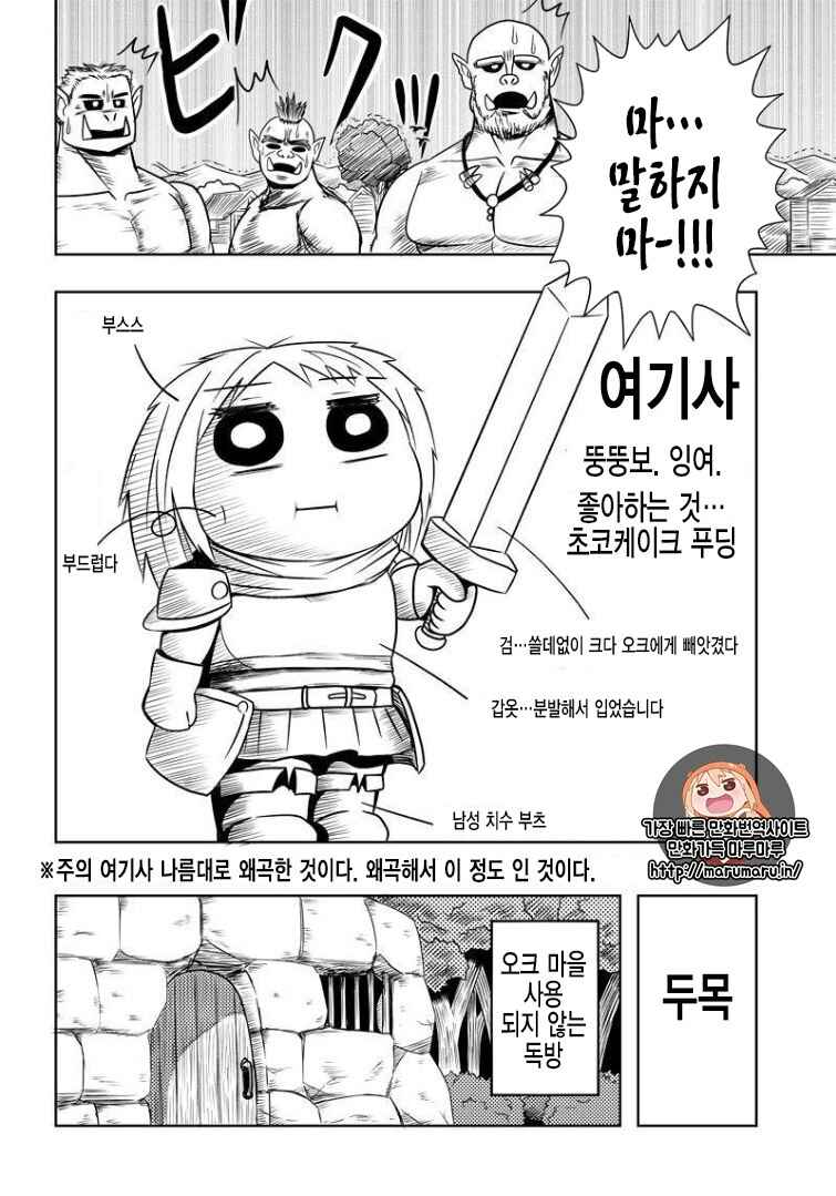 Chapter 1 - Page 2