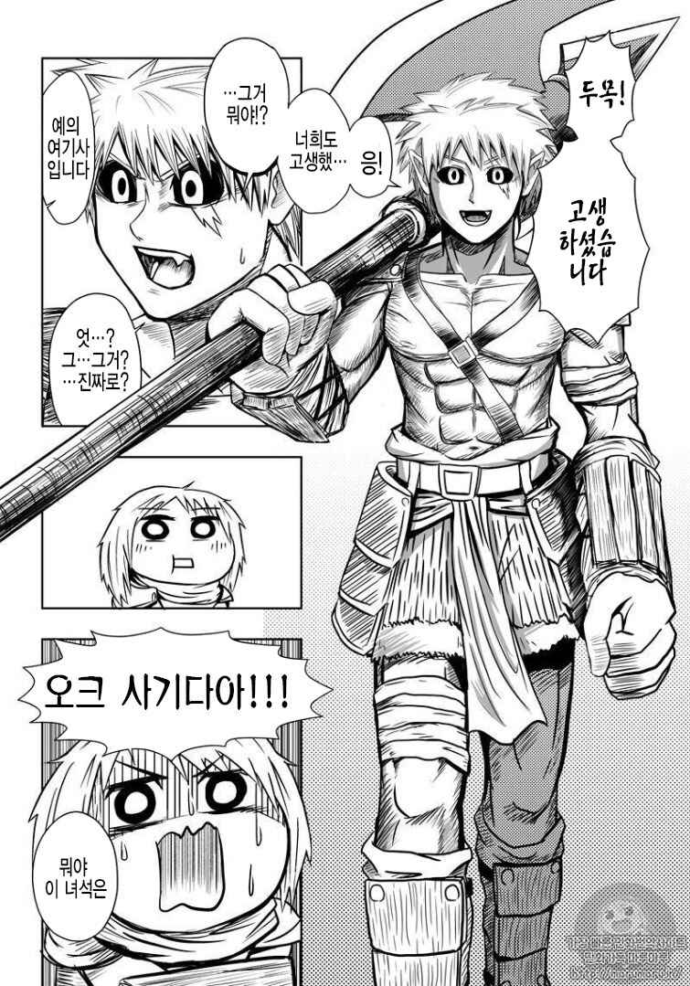 Chapter 1 - Page 4