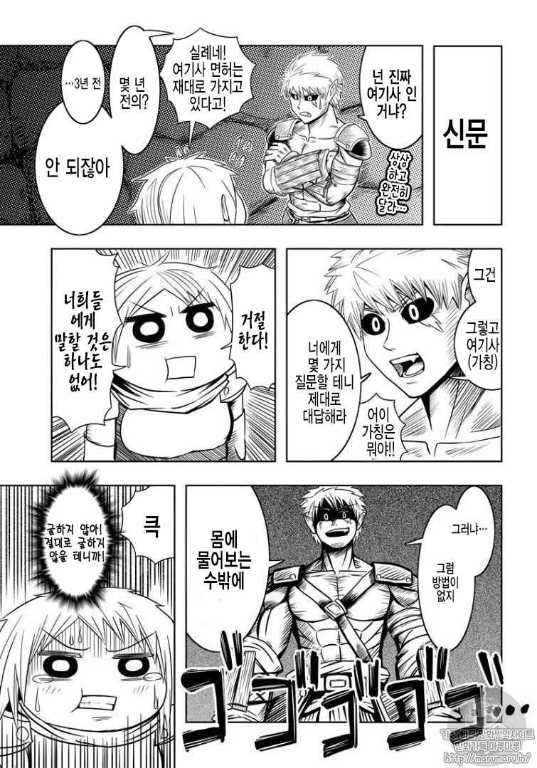 Chapter 1 - Page 5