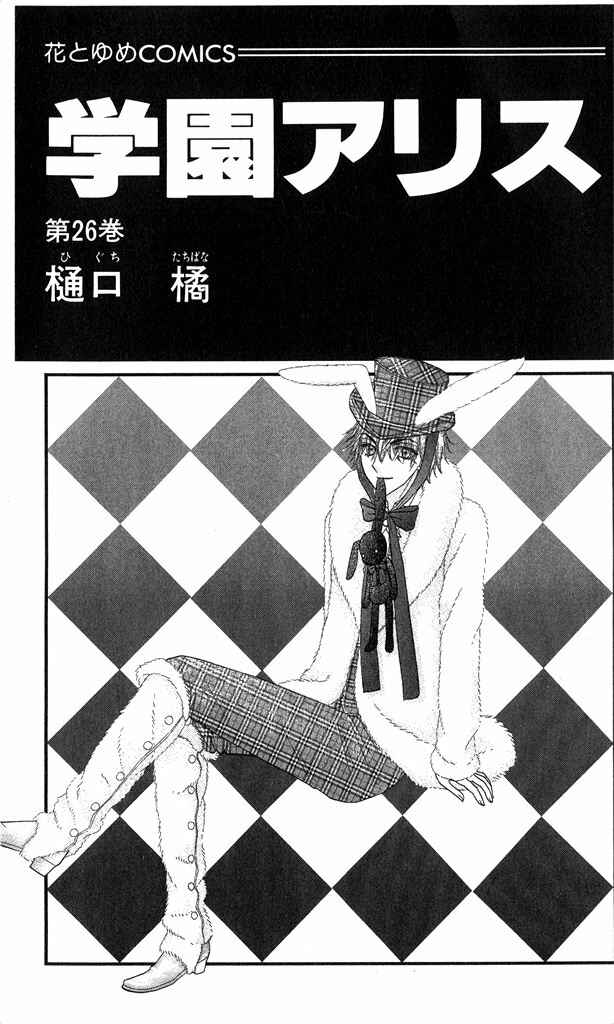 Chapter 149 - Page 2