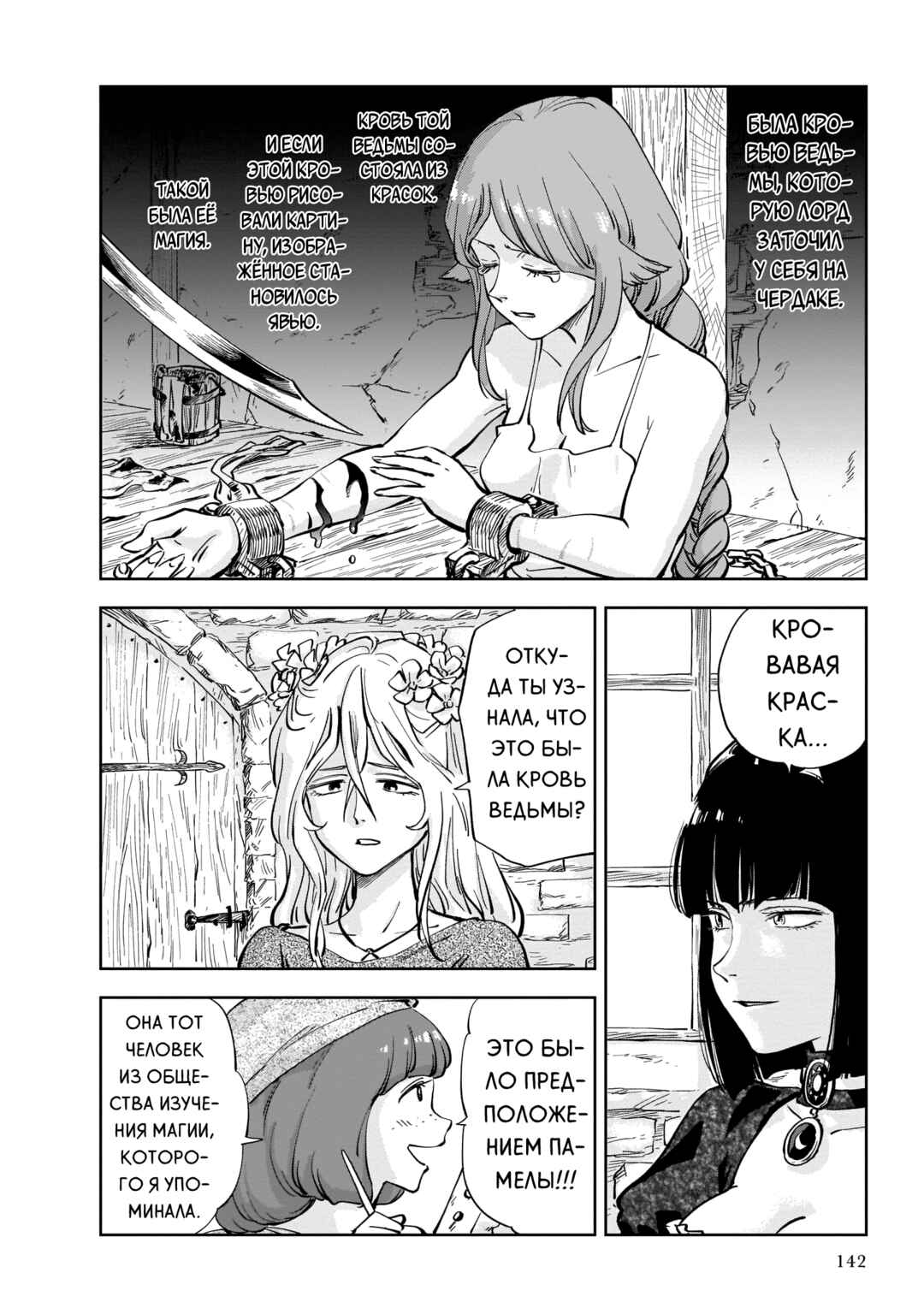 Chapter 3 - Page 10
